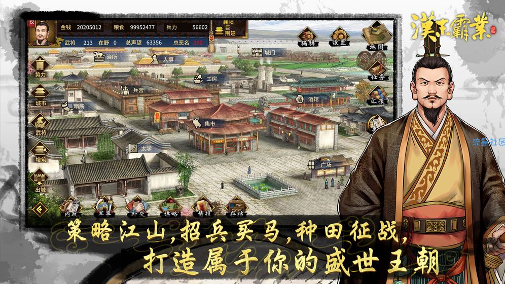  三国志汉末霸业搬砖的，免费玩吧，小伙伴们！