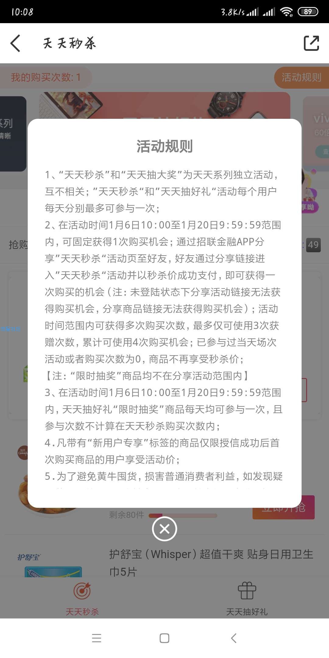 【实物专区】招联每15天1元撸15-30元生活用品颈枕抽纸数据线