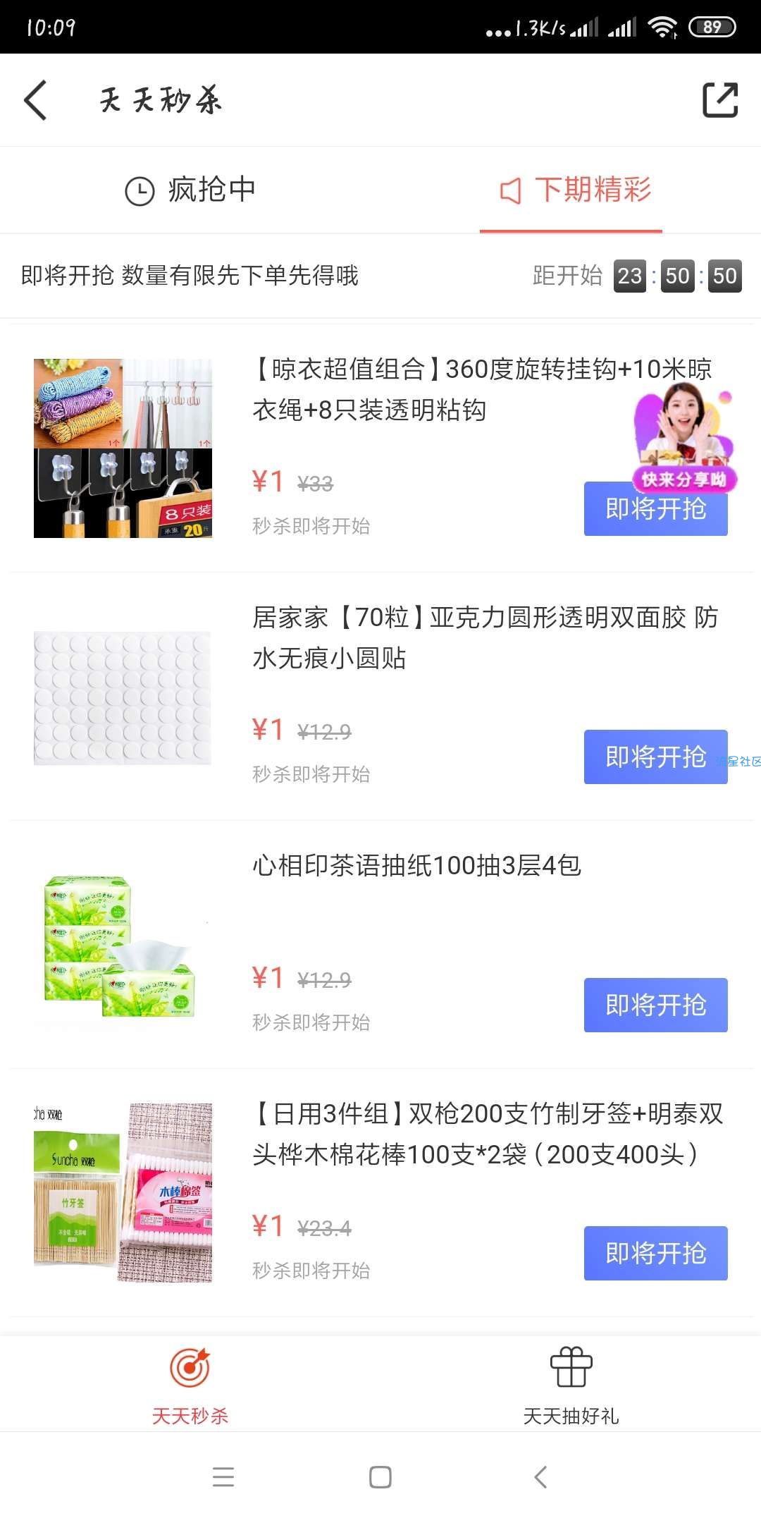 【实物专区】招联每15天1元撸15-30元生活用品颈枕抽纸数据线