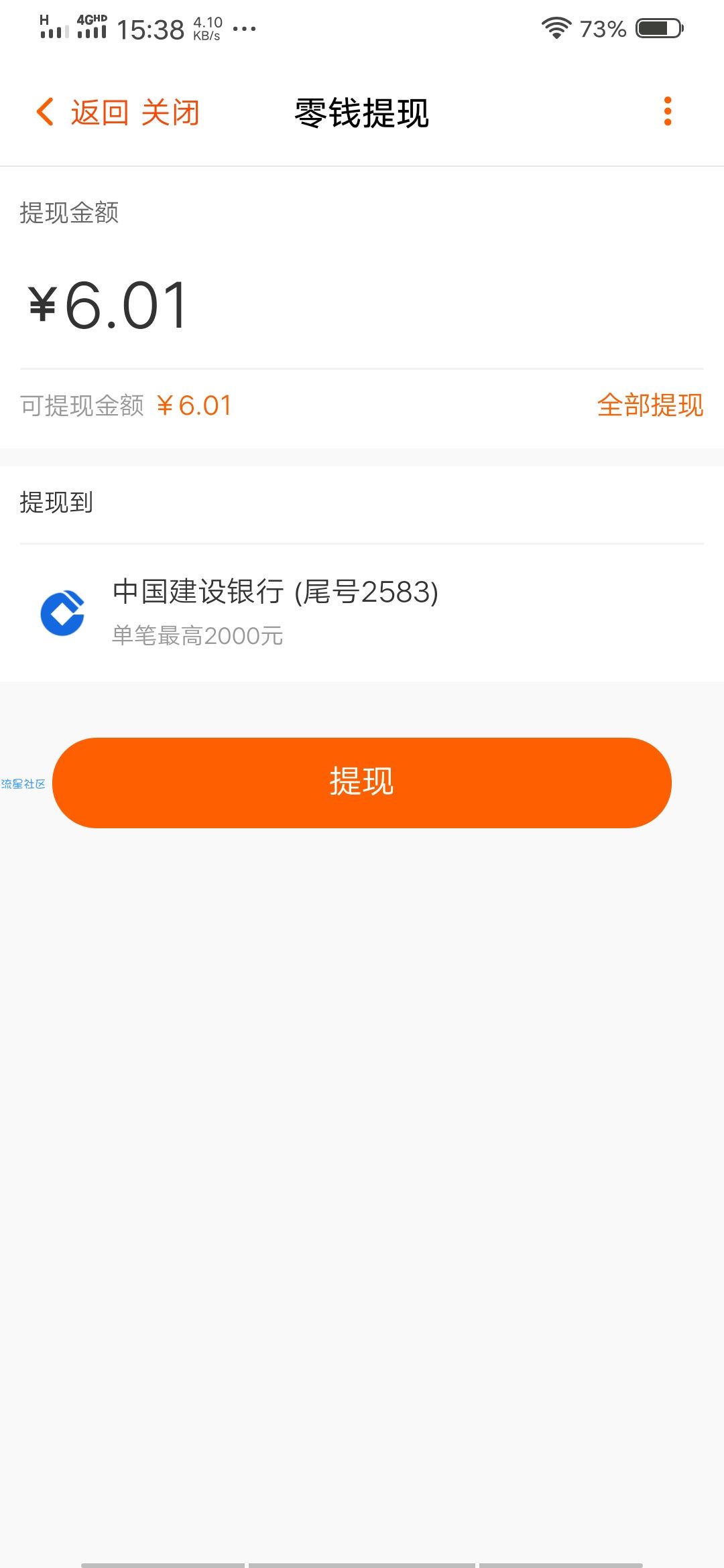 【现金红包】芒果TV新人专享领红包