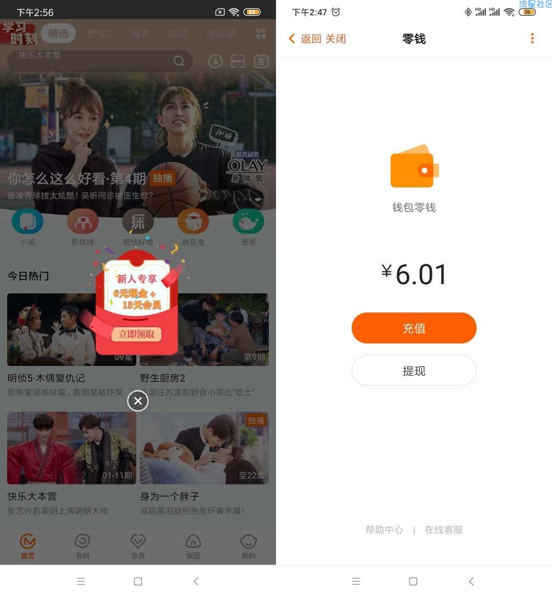 【现金红包】芒果tv