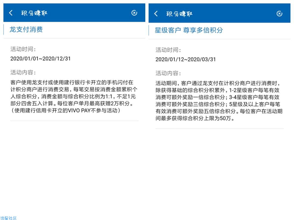 【实物专区】建行撸51万积分可在善融商城换购1020元实物商品
