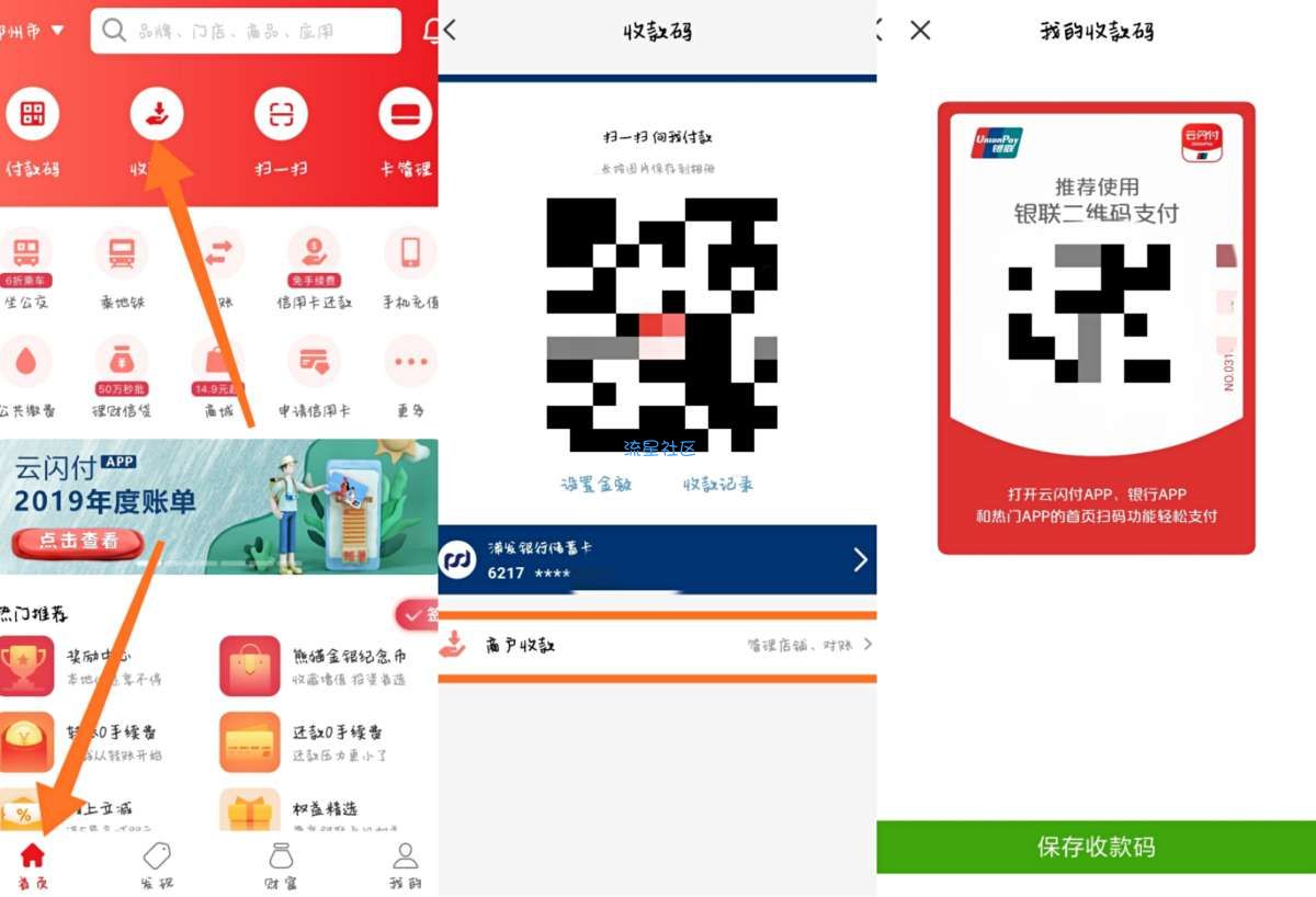 【实物专区】建行撸51万积分可在善融商城换购1020元实物商品