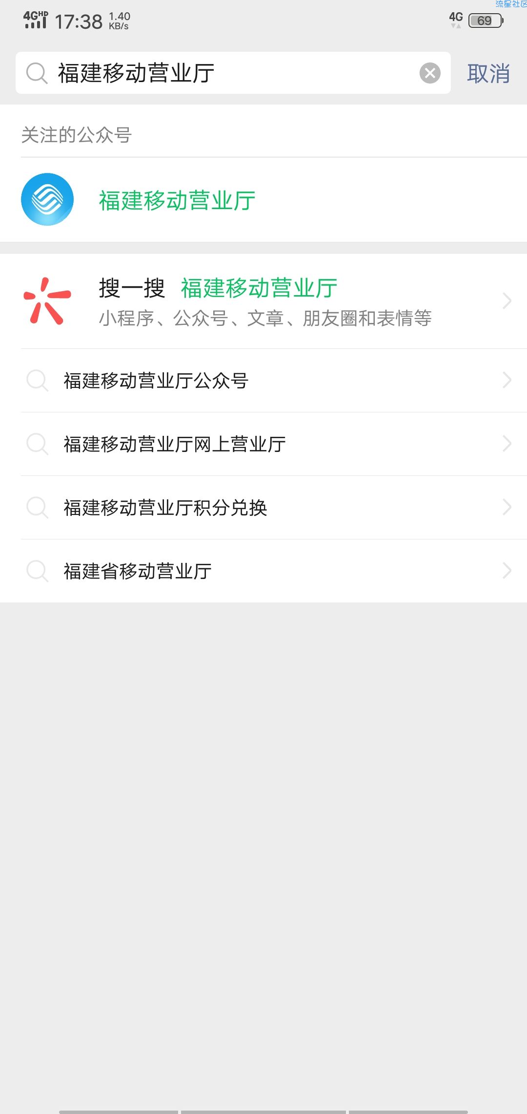 【话费流量】中国移动20元优惠充流量