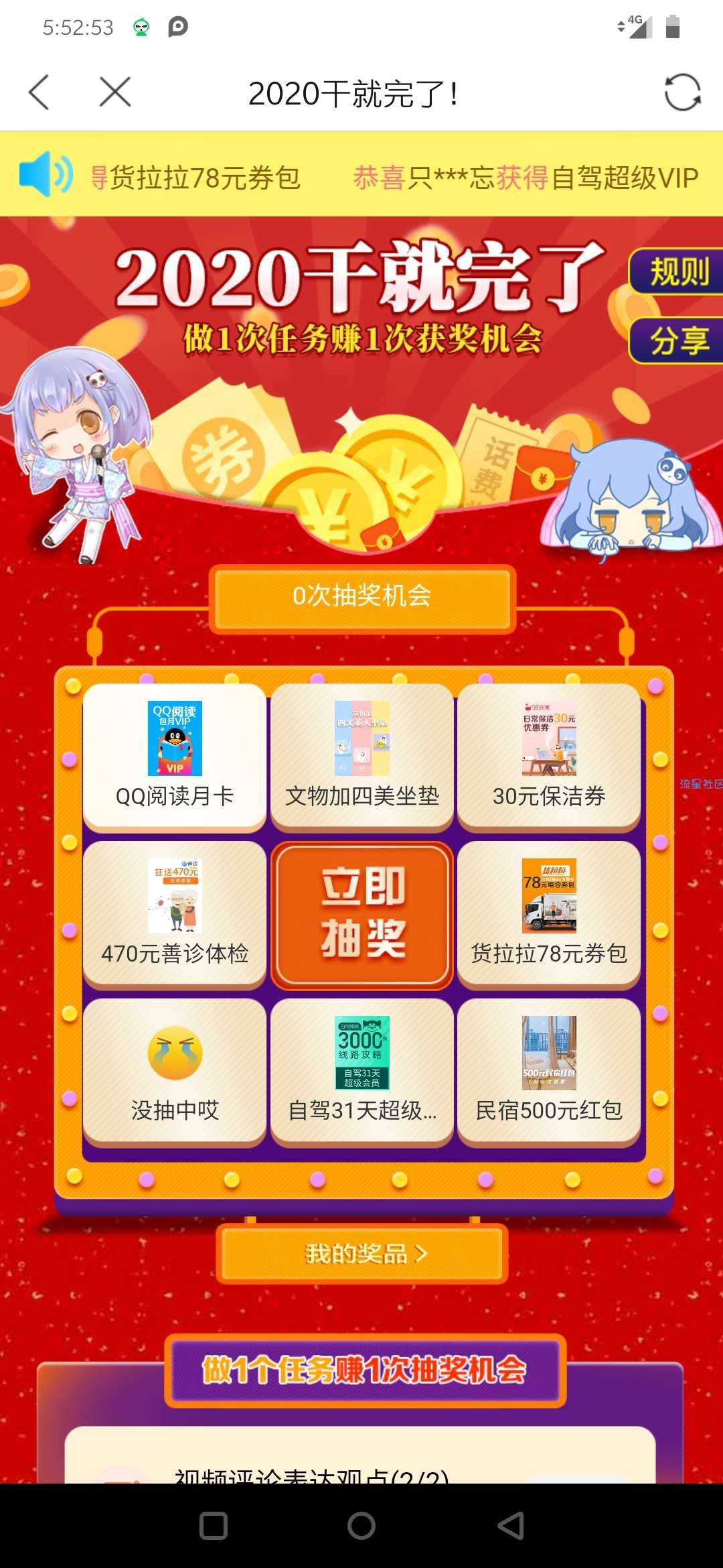 【虚拟物品】下载pp视频抽QQ阅读月卡