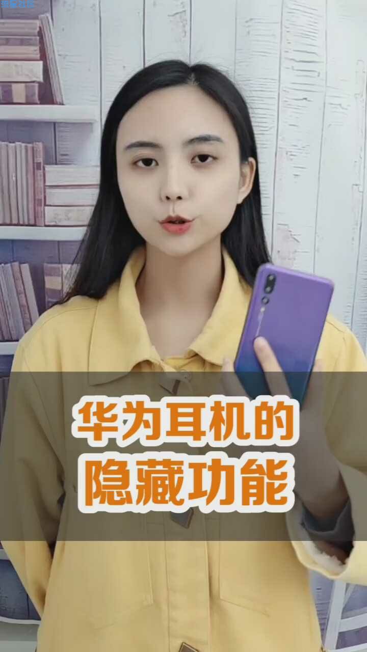 【玩机视频】这些隐藏功能据说只有1%的人知道
