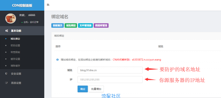 【教程】如何正确使用CDN