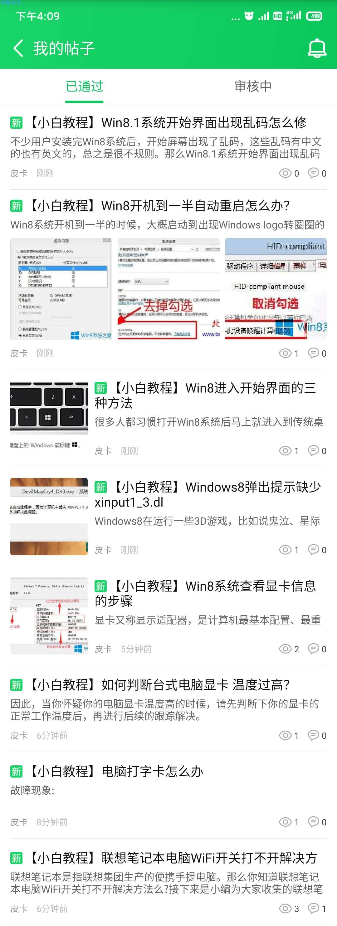 【小白教程】内网ip地址怎么查？