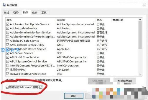 【小白教程】Win10开机一直请稍后很久才进系统怎么解决？