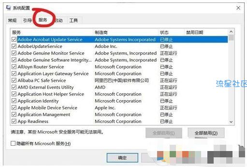 【小白教程】Win10开机一直请稍后很久才进系统怎么解决？