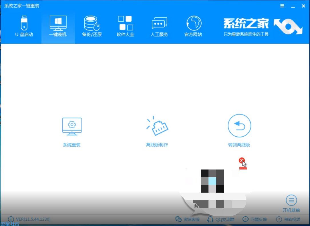 【小白教程】例举韩博士重装系统靠谱吗