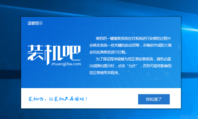 【小白教程】教您win10安装win7系统教程