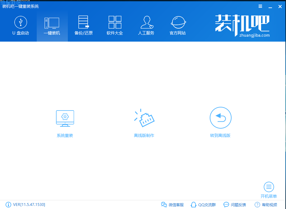 【小白教程】教您win10安装win7系统教程