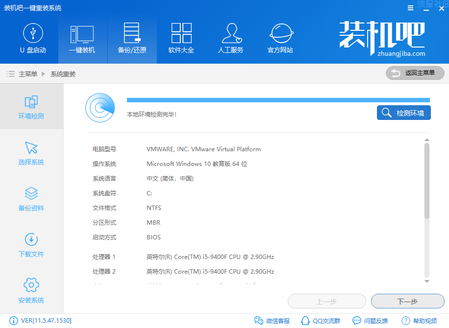 【小白教程】教您win10安装win7系统教程
