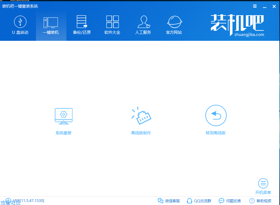 【小白教程】小白装机u盘使用方法