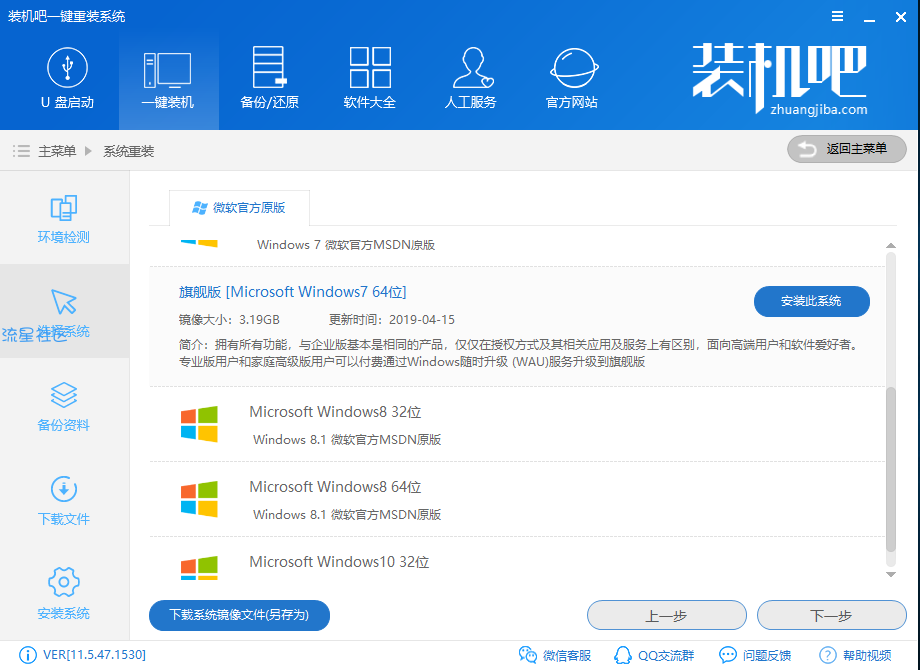 【小白教程】小白装机u盘使用方法