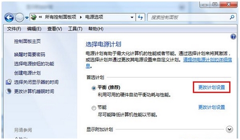 【小白教程】Win7系统无线鼠标会停顿的解决方法