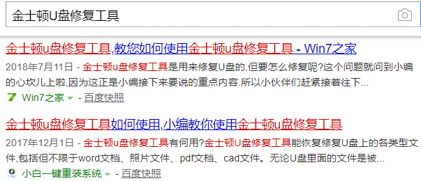 【小白教程】金士顿u盘修复工具使用教程