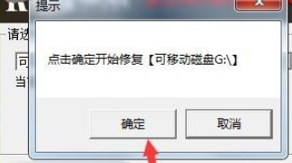 【小白教程】金士顿u盘修复工具使用教程