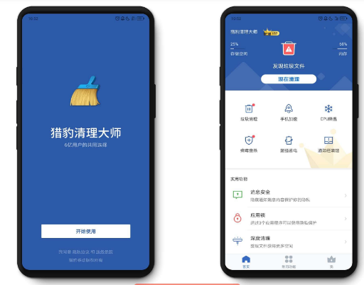 【分享】猎豹清理大师v7.4.4高级版/极受信赖/安卓优化