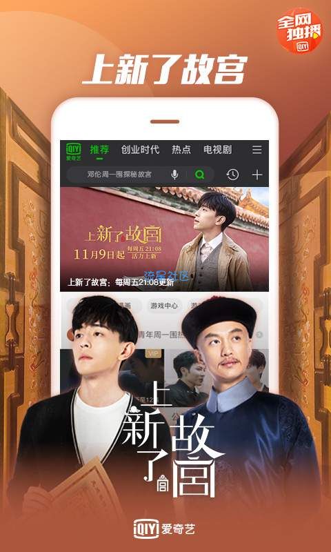 【分享】爱奇艺免广告