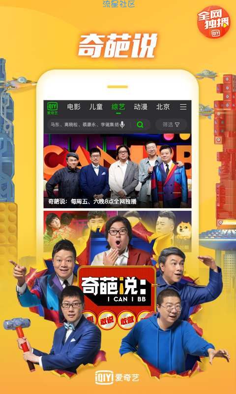 【分享】爱奇艺免广告