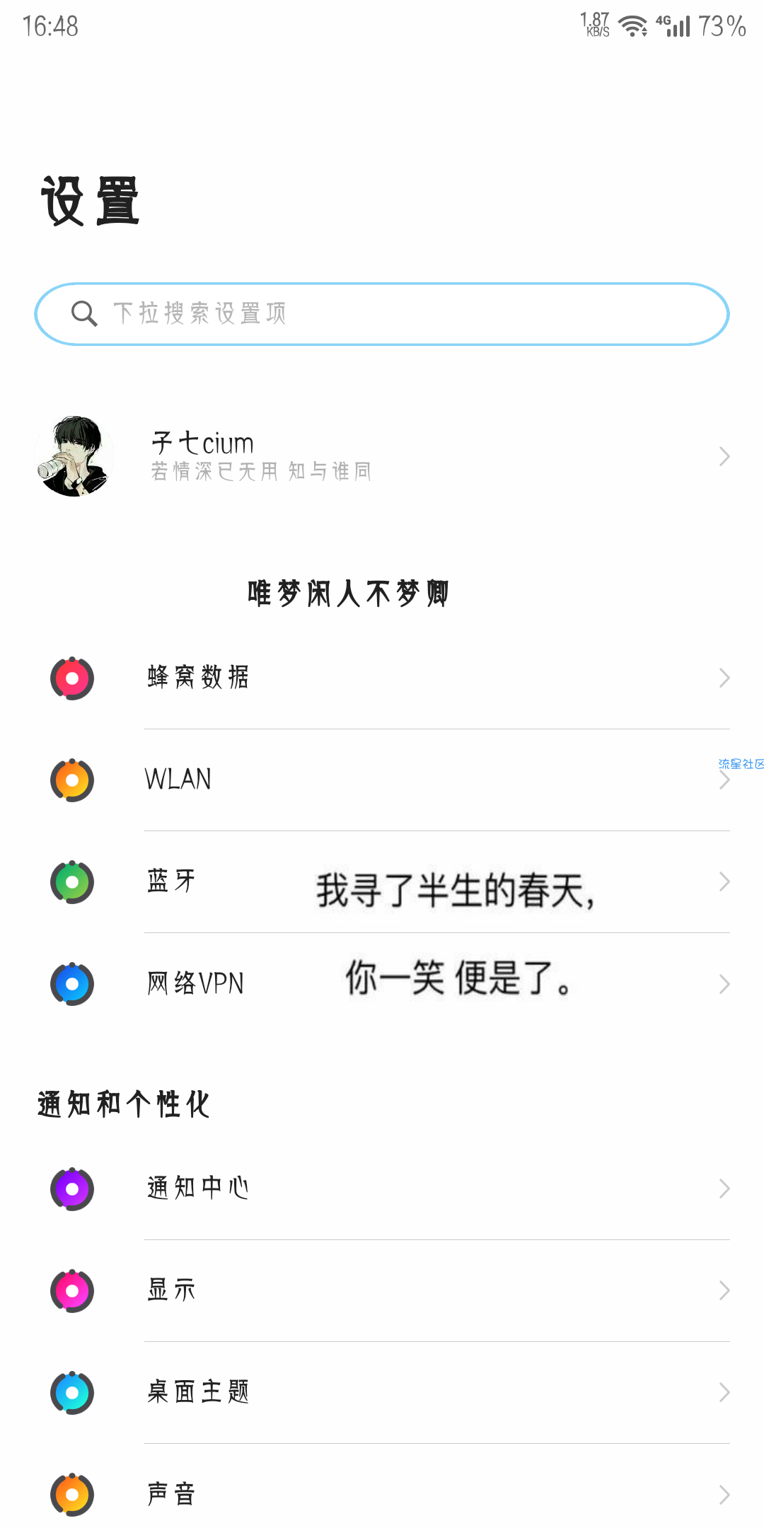 【手机美化】努比亚主题