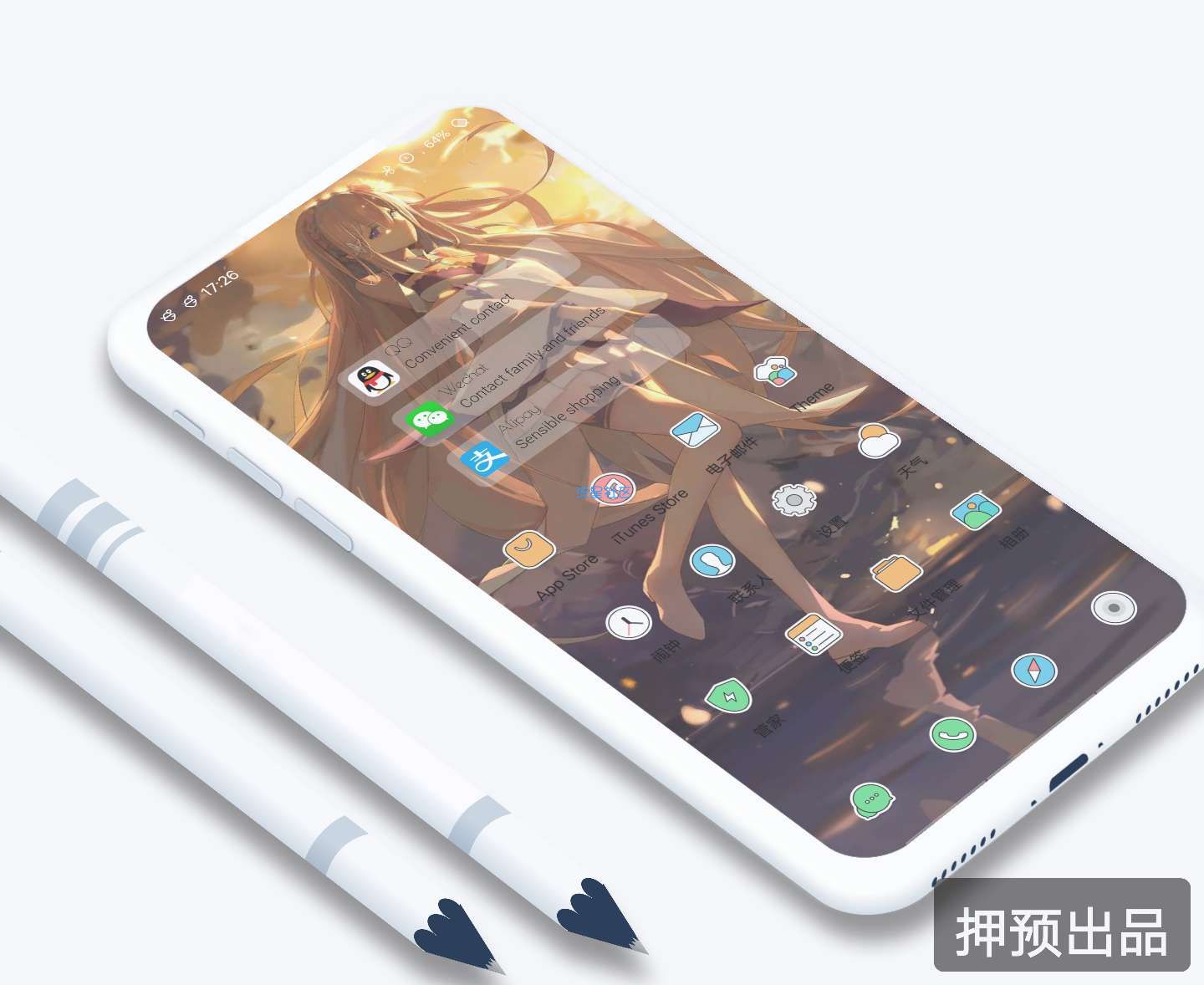  vivo主题全局