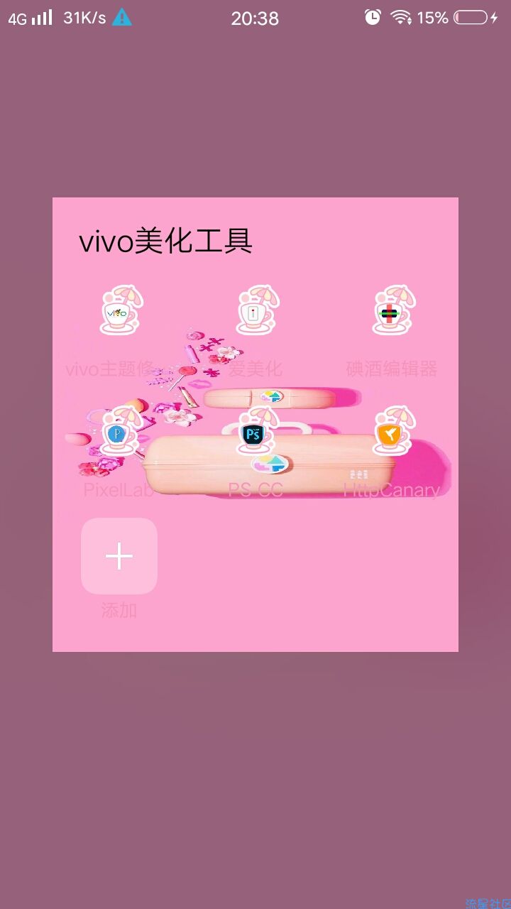 【手机美化】vivo主题