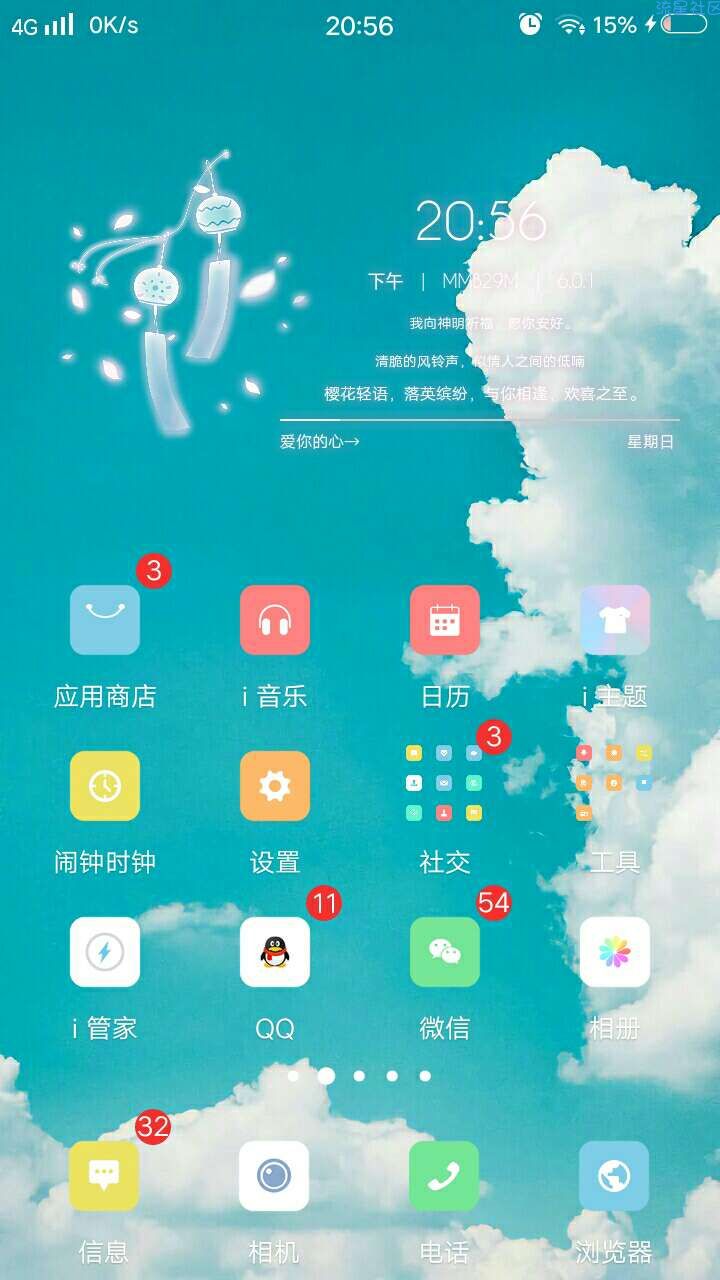 【手机美化】vivo主题风景