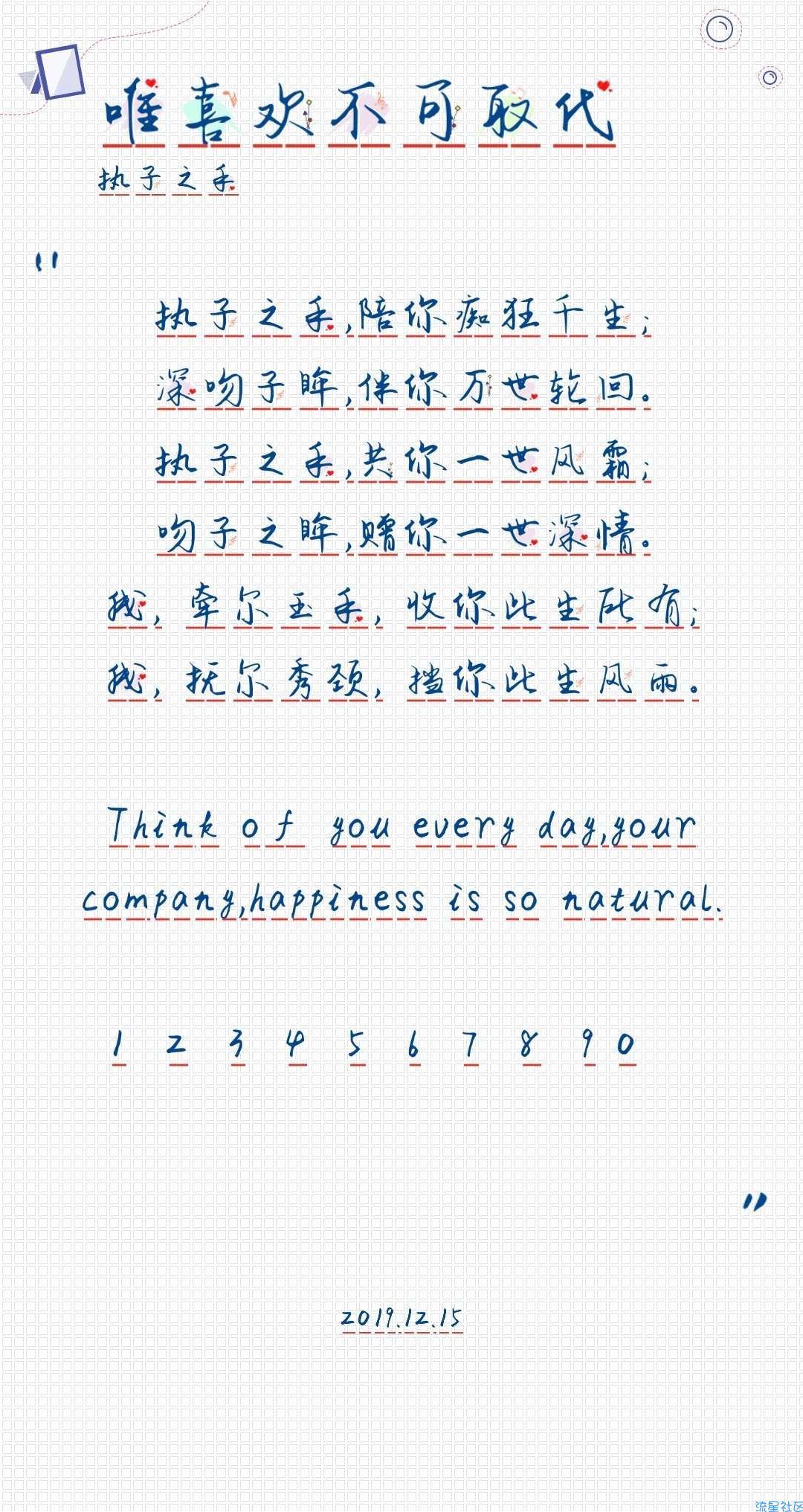 【字体】oppo彩色直装唯喜欢不可取代（含ttf）​