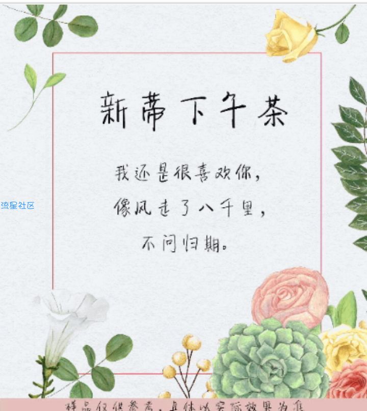 【字体】小米字体新蒂下午茶（含ttf）