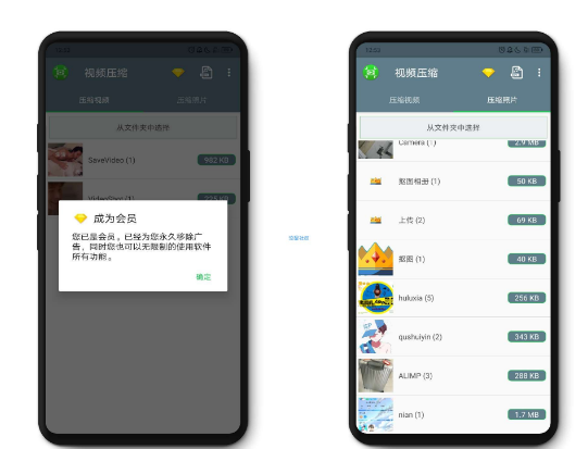 【分享】视频压缩1.1.30修改版/压缩视频照片/提取音频