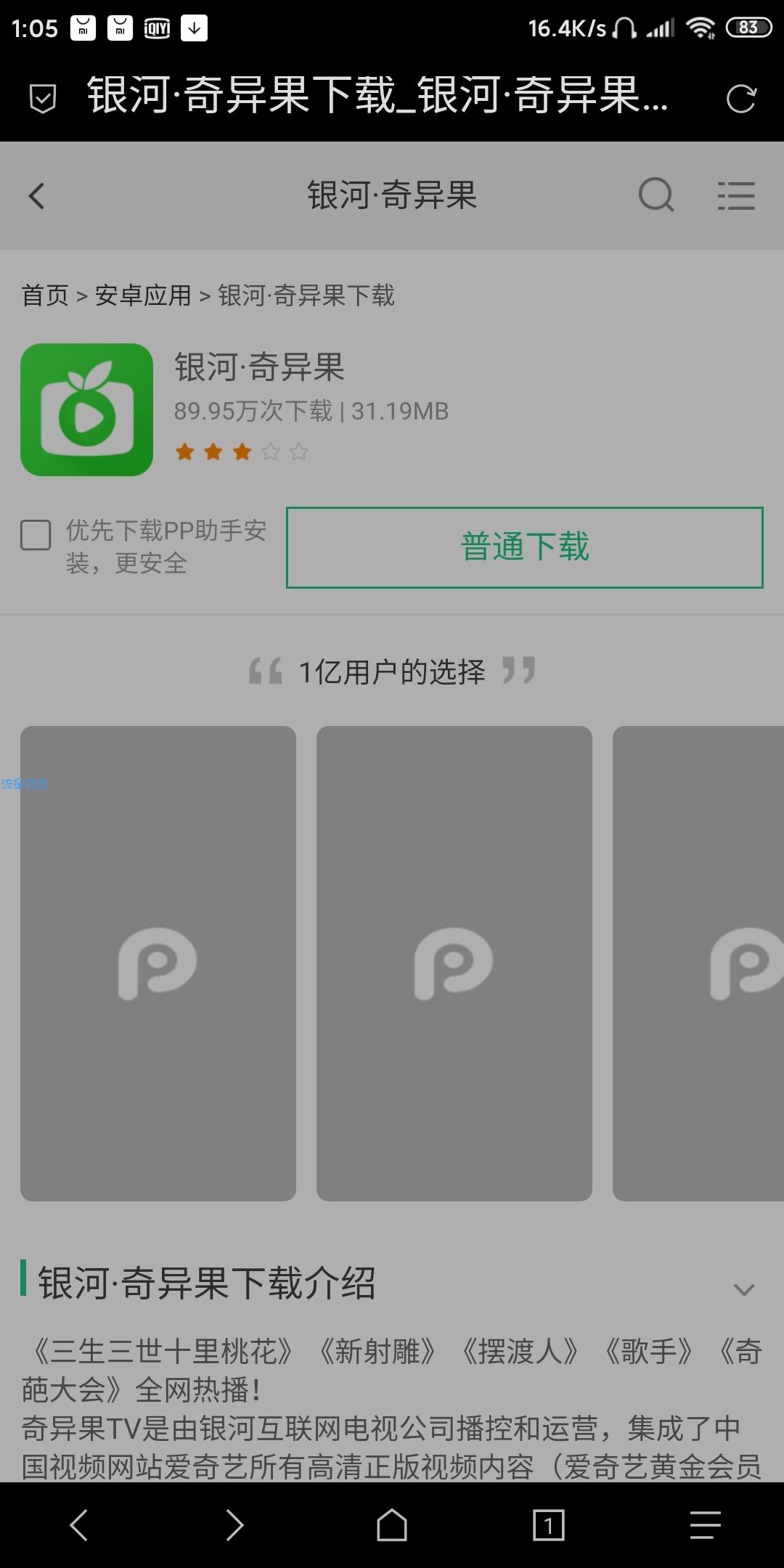 【虚拟物品】9毛9开一个月爱奇艺会员