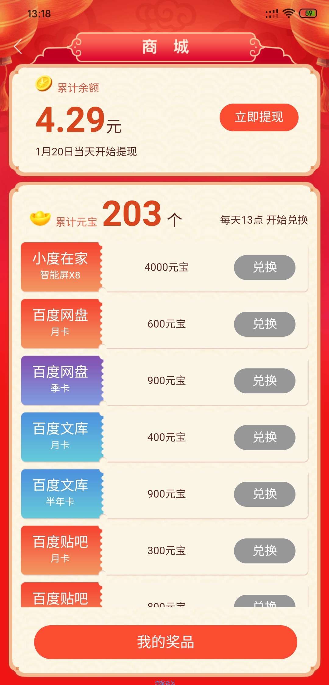 【虚拟物品】百度地图春节福利兑百度网盘，现金