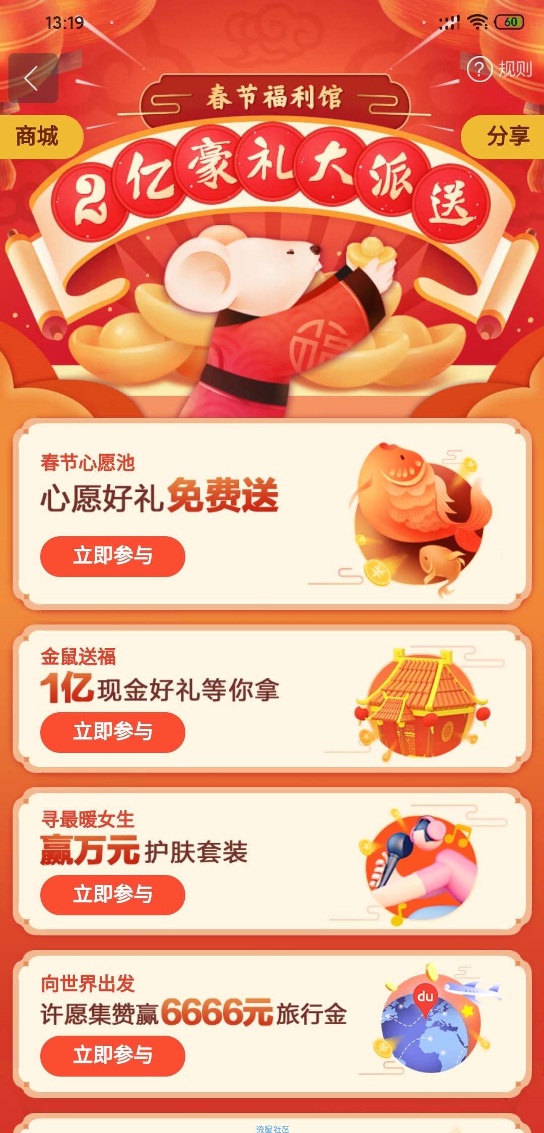 【虚拟物品】百度地图春节福利兑百度网盘，现金