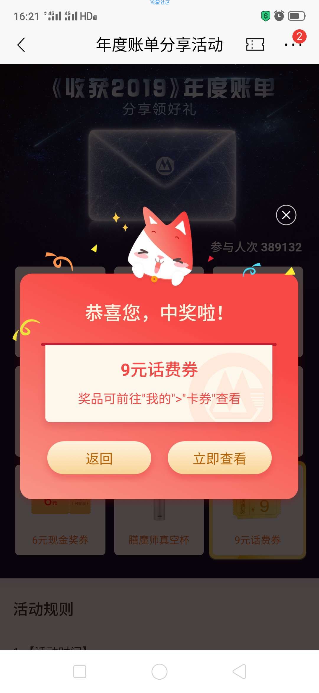 【话费流量】招商银行APP1元充10元话费
