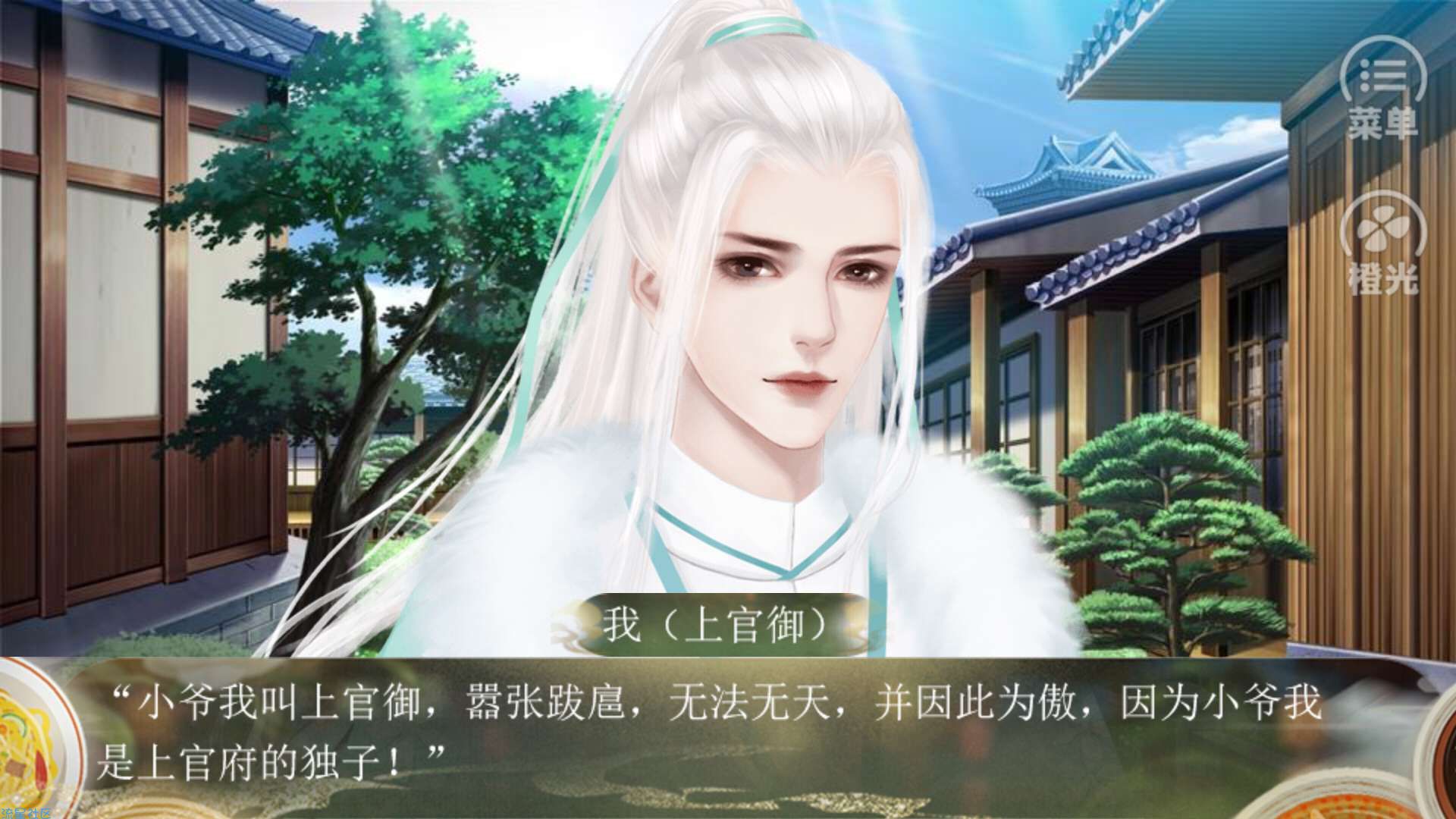  爷开餐馆撩妹