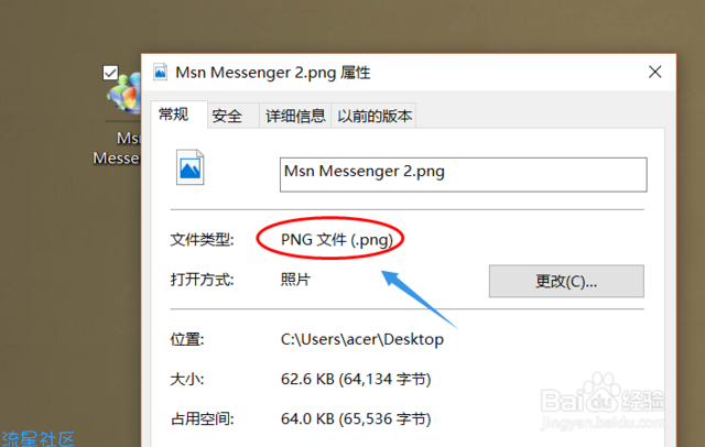 【小白教程】win10如何自定义桌面图标？
