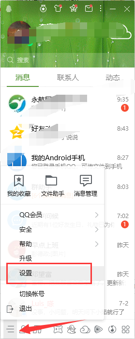 【小白教程】win7电脑怎么截图