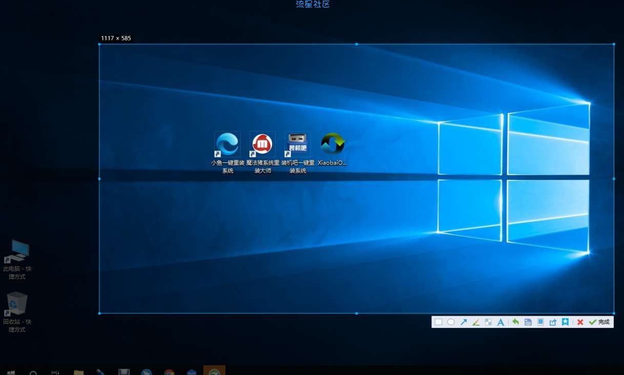 【小白教程】win7电脑怎么截图