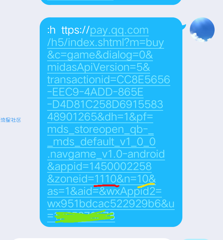 小号给大号充值王者荣耀点券的方法