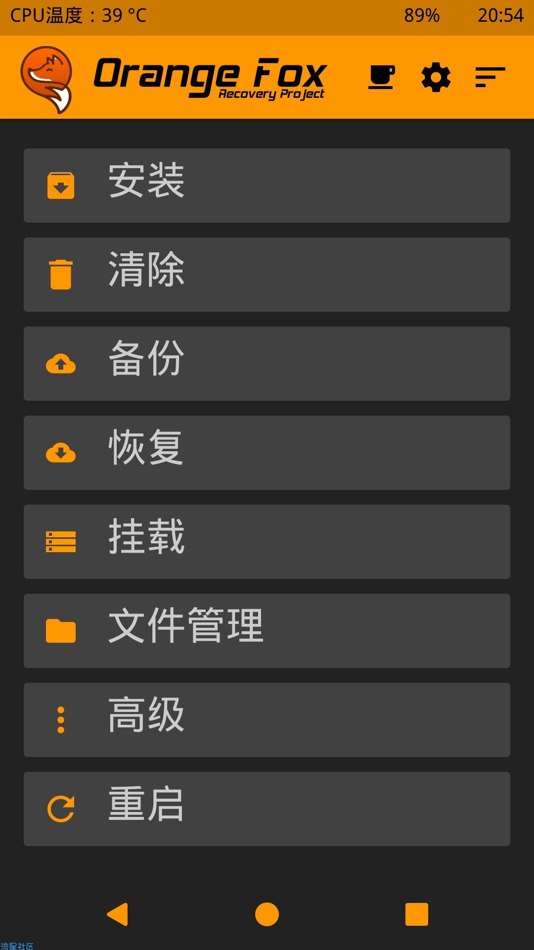 【小白教程】root权限获取