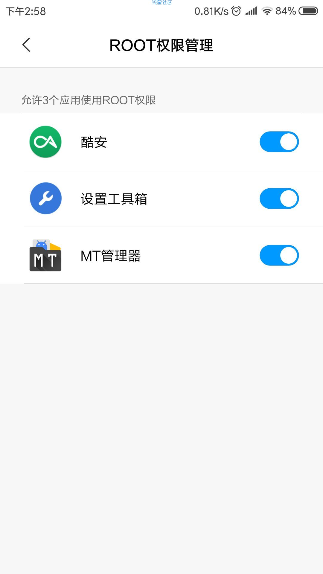 【小白教程】root权限获取