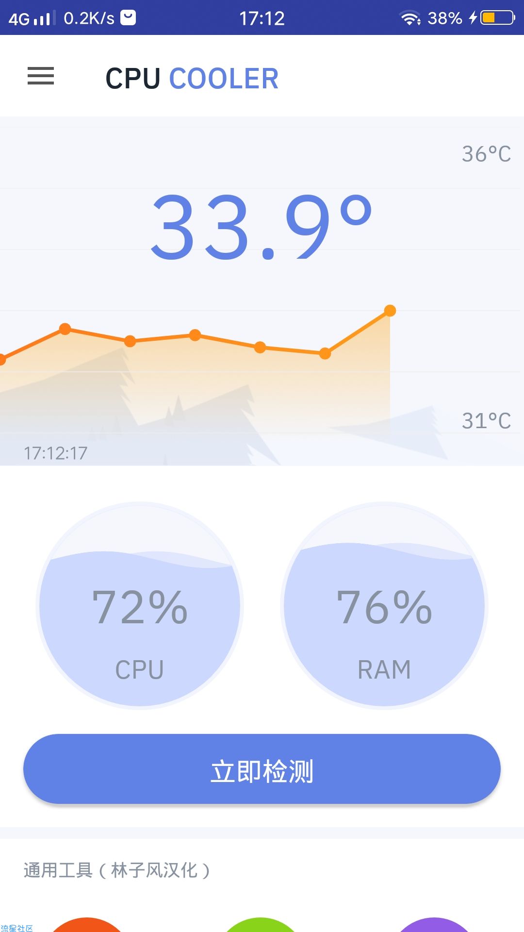 【分享】CPU 降温神器~还在担心手机热么！