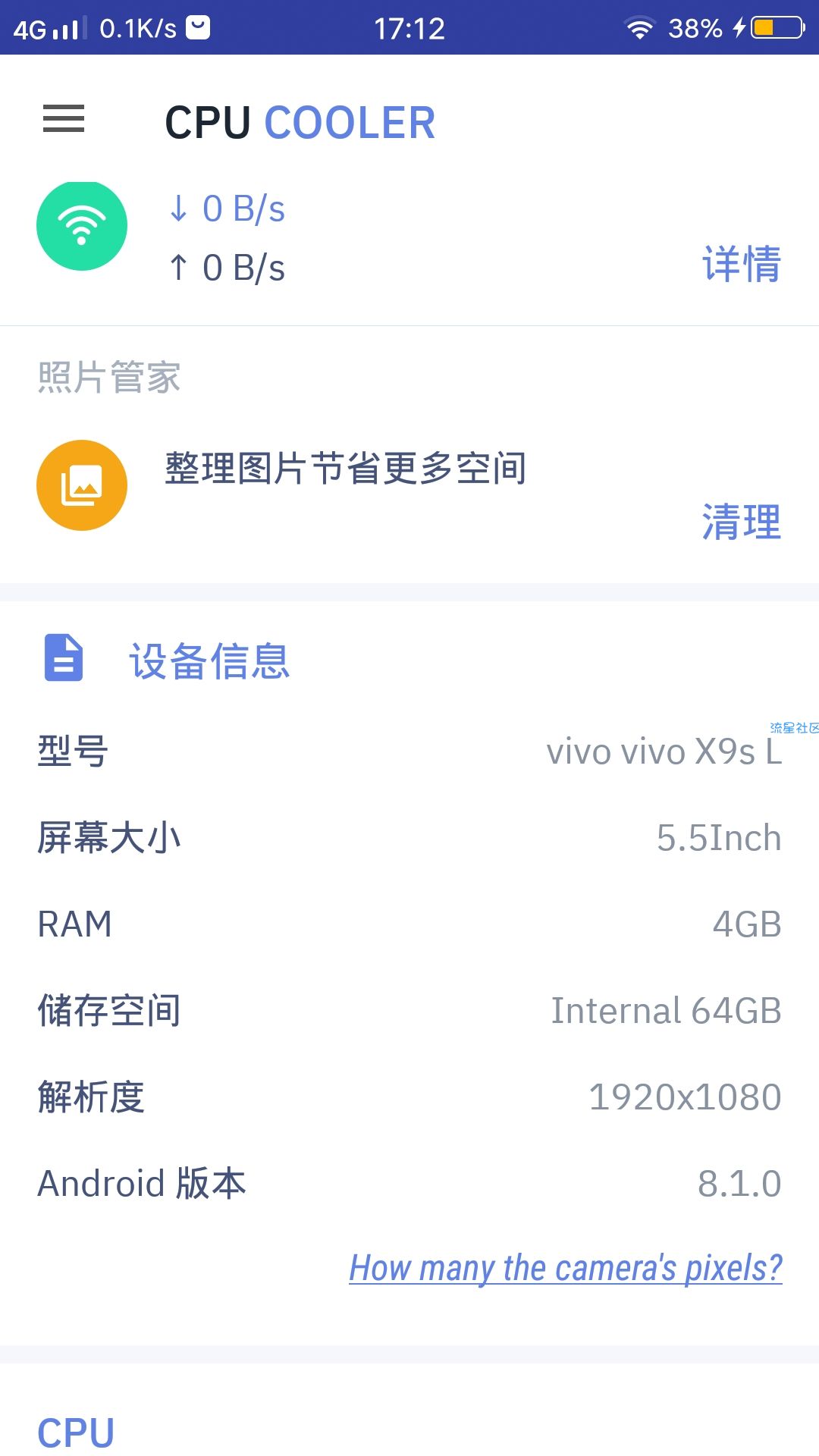 【分享】CPU 降温神器~还在担心手机热么！