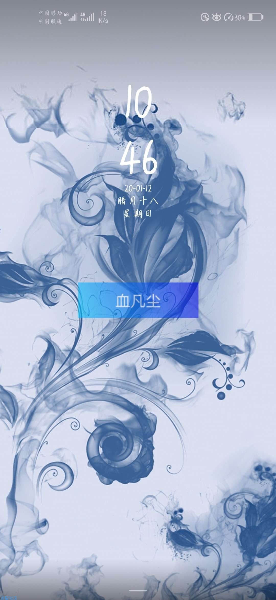 华为主题，9.1，中国风