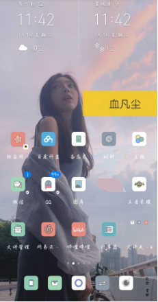 华为主题，9.1，订制4