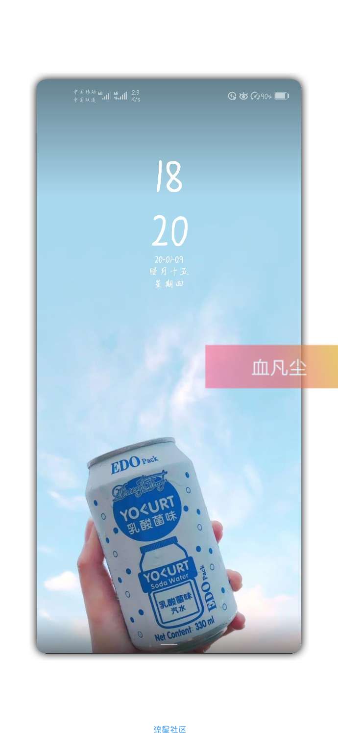 华为主题，9.1，饮料