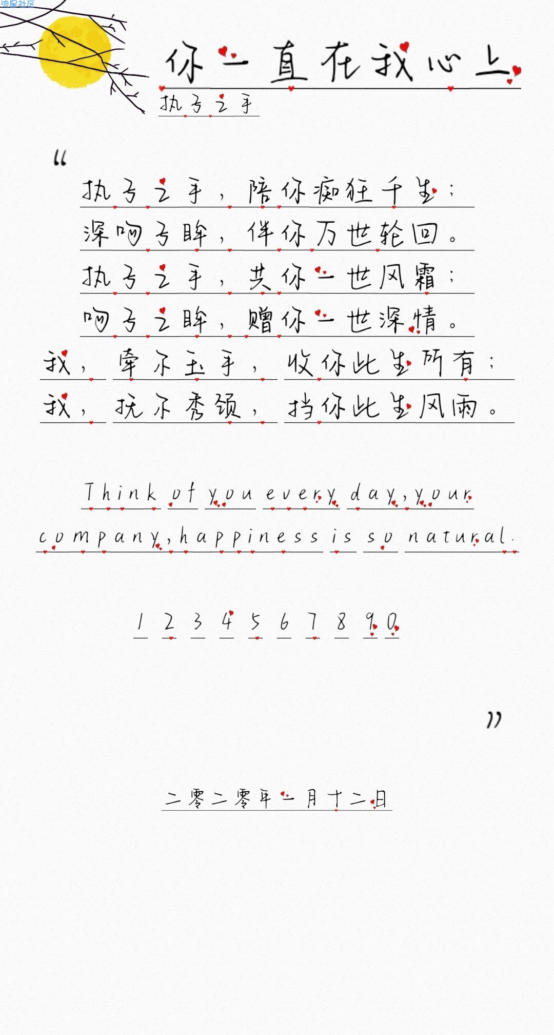 【字体】oppo彩色直装字体你一直在我心上（含ttf）​